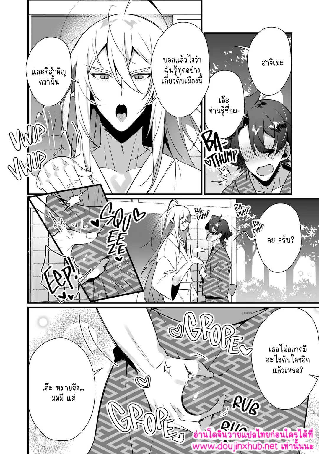 ประสงค์ของพระเจ้า-28